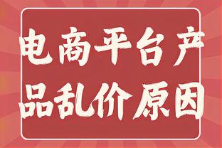 战神太强！小卡出战的比赛快船取得10连胜 上一次告负还是12月1日